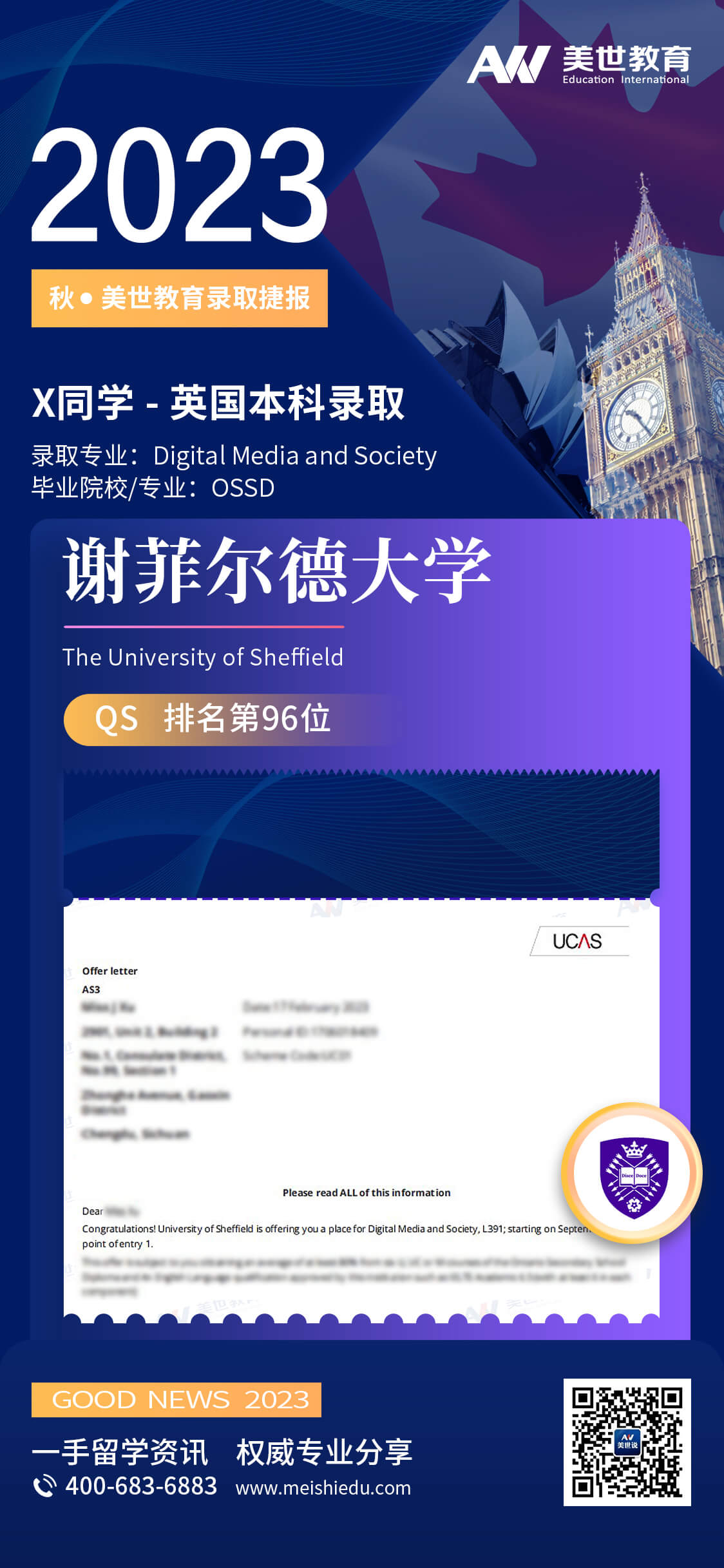 徐静蕊-谢菲尔德大学-数字多媒体和社会 (1).jpg